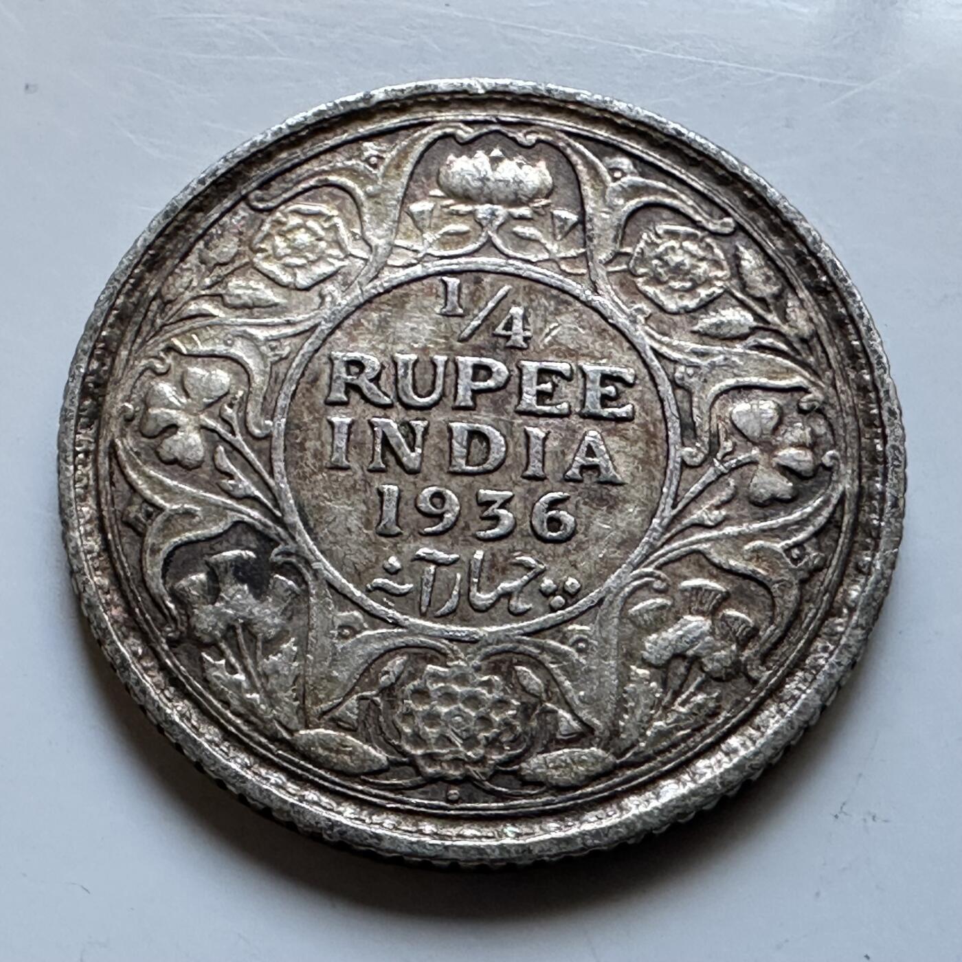 🌹外币初藏🌹🐯2026年第19场 快递已停，正月十五后再发 英属印度1936年1/4卢比银币 2.92克91.7%高银