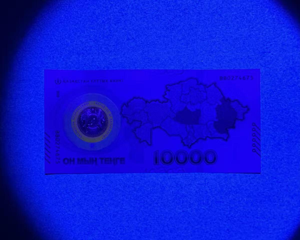 【Blue Auction】世界纸币精拍第786期——18级TOP拍卖/信誉/品质/专业/高效💫(年前收官场） 【BB冠补号】哈萨克斯坦 2023年10000坚戈 UNC品相（轻微捆印）