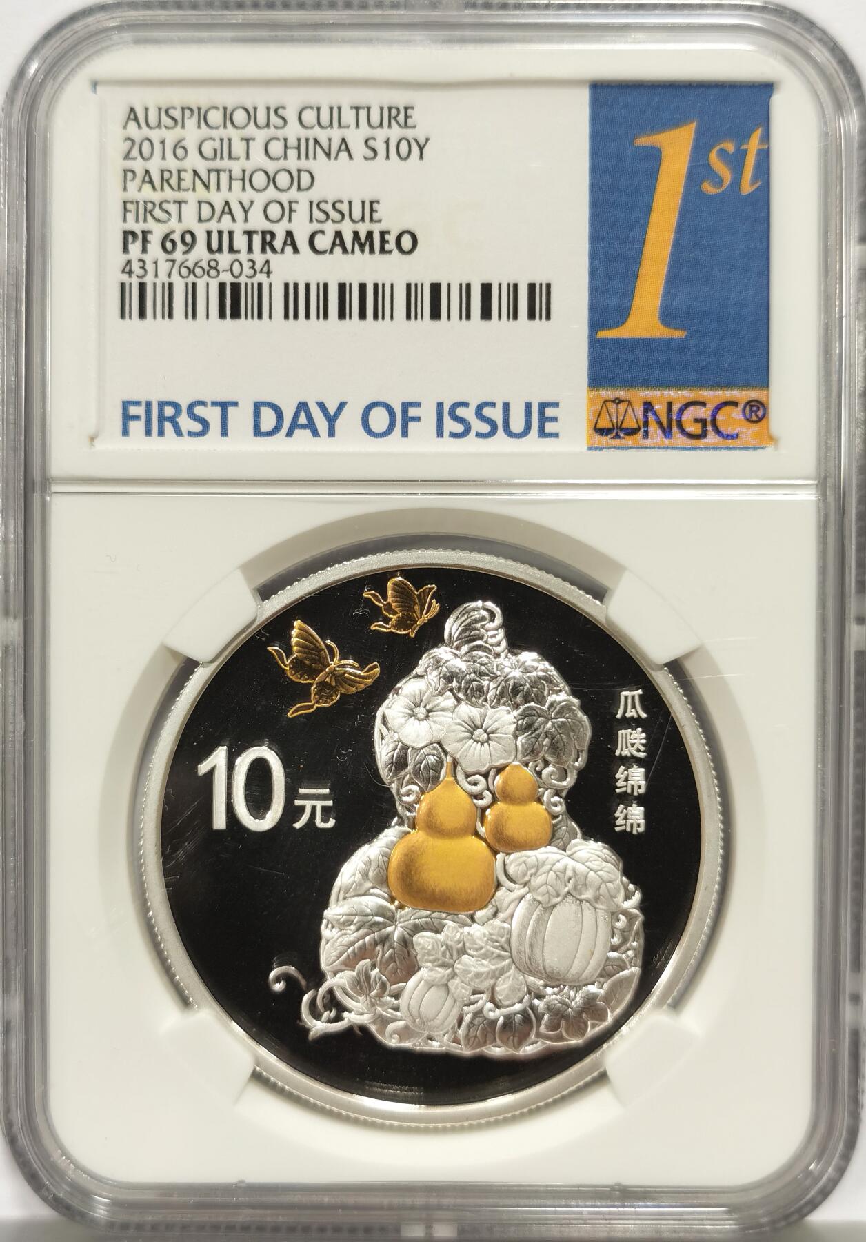 博洋堂蛇年收官专场暨第161期（全场包邮）