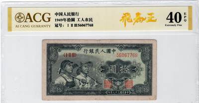 一版工农稀少英文水印位于右下角，爱藏金标飞马王无4尾8，开门原票，包浆纯正，售价2200包顺丰 - 一版工农稀少英文水印位于右下角，爱藏金标飞马王无4尾8，开门原票，包浆纯正，售价2200包顺丰