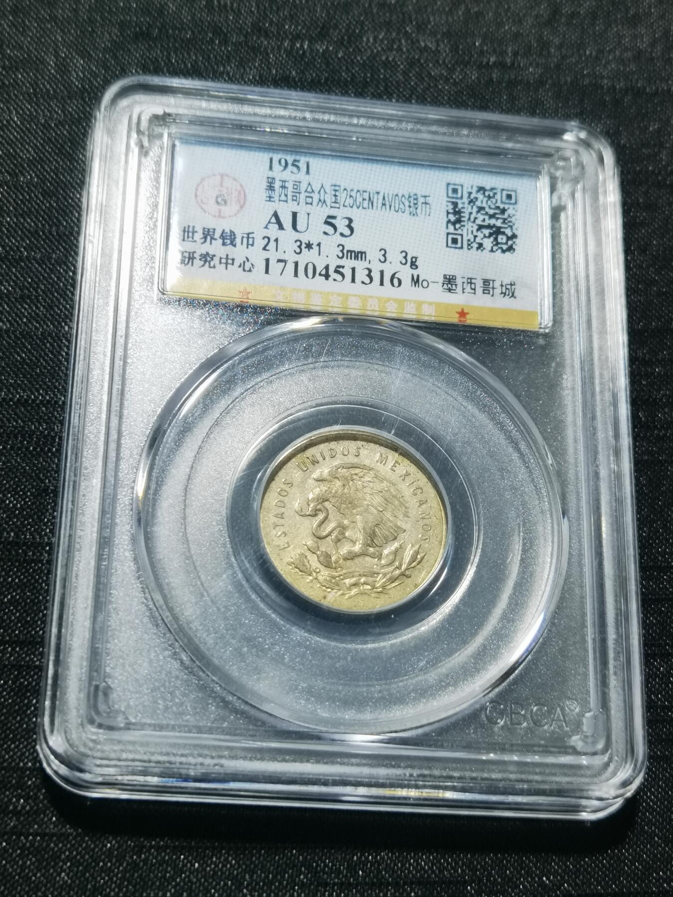 天下钱庄专场欢迎参拍 墨西哥小天平银币