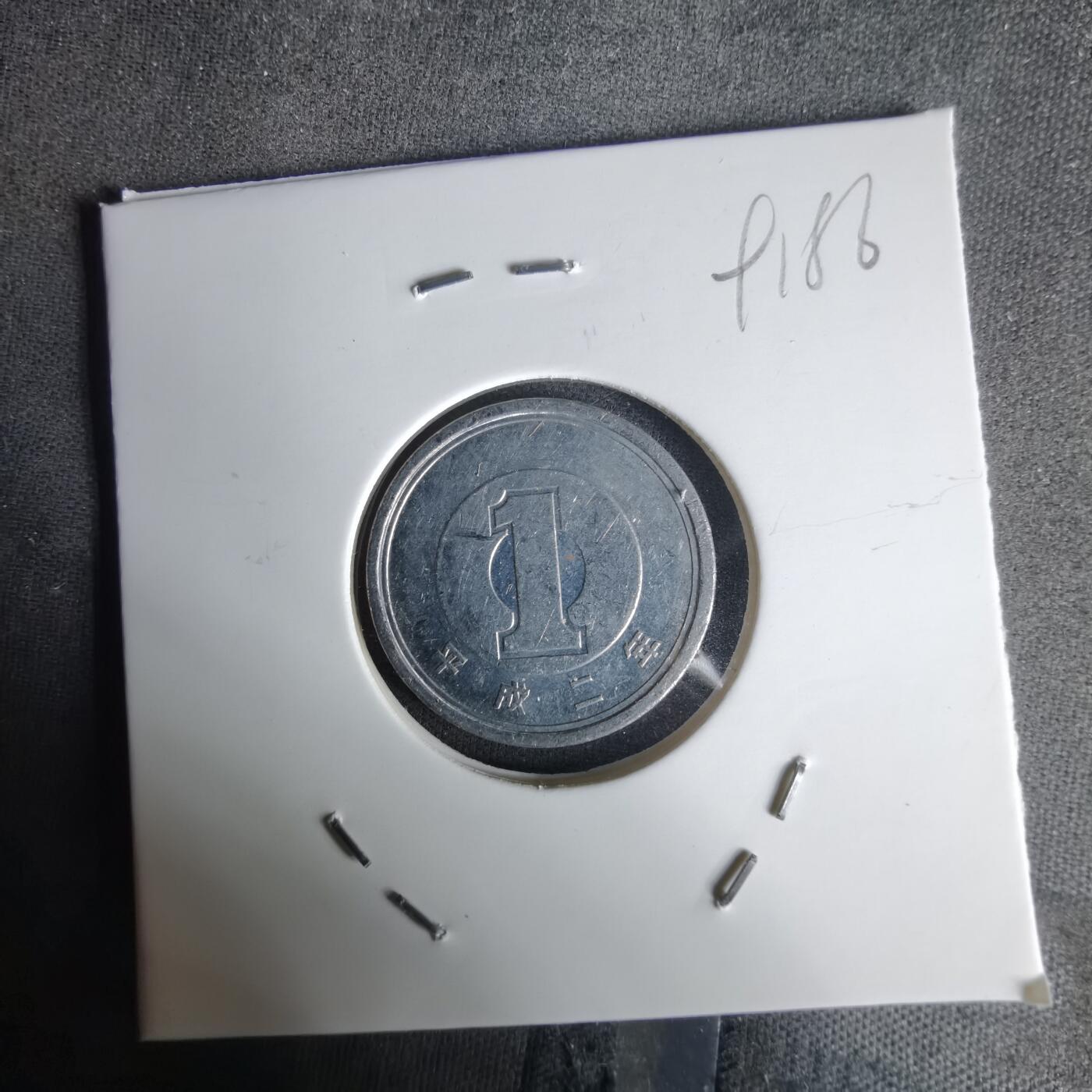 沼泽如烟--第991场 平成二年一元