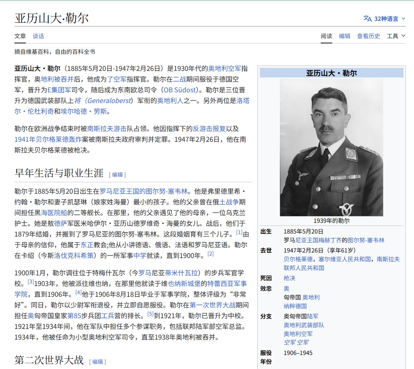 欢庆春节！戎马世界章牌大赏第112期春节大拍  德专场 空军航炮手 赫伯特·克勒的一级铁十字勋章证书  由罕见的奥地利人  空军上将亚历山大·勒尔 亲笔签名