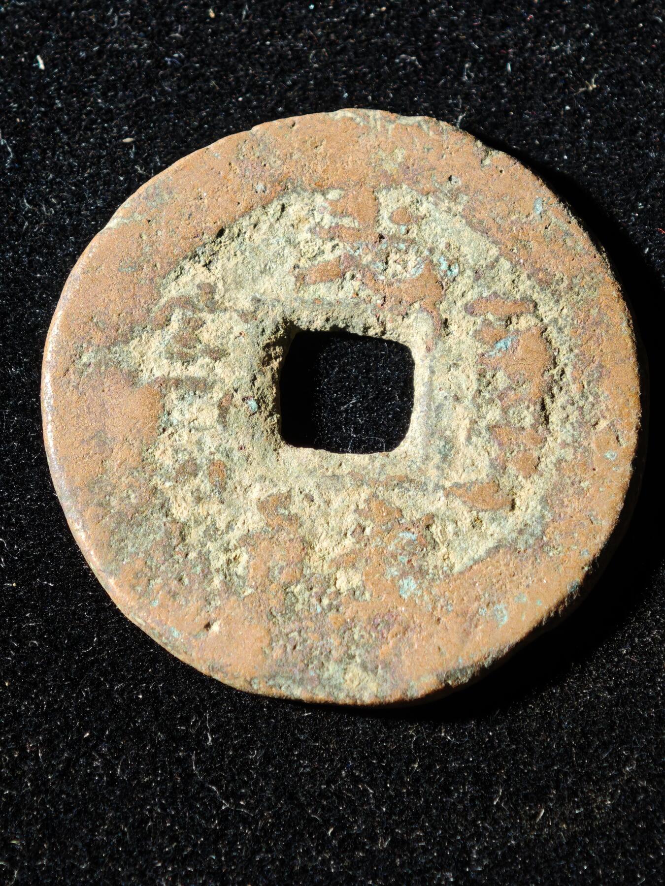 117期新疆红钱粟特钱币丝路钱币专场 B2钱币版式