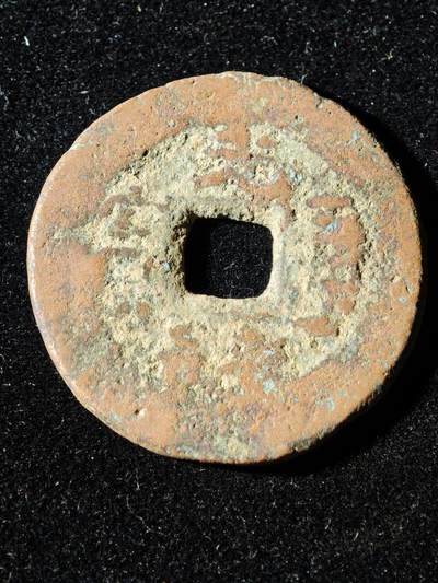 117期新疆红钱粟特钱币丝路钱币专场 - B2钱币版式