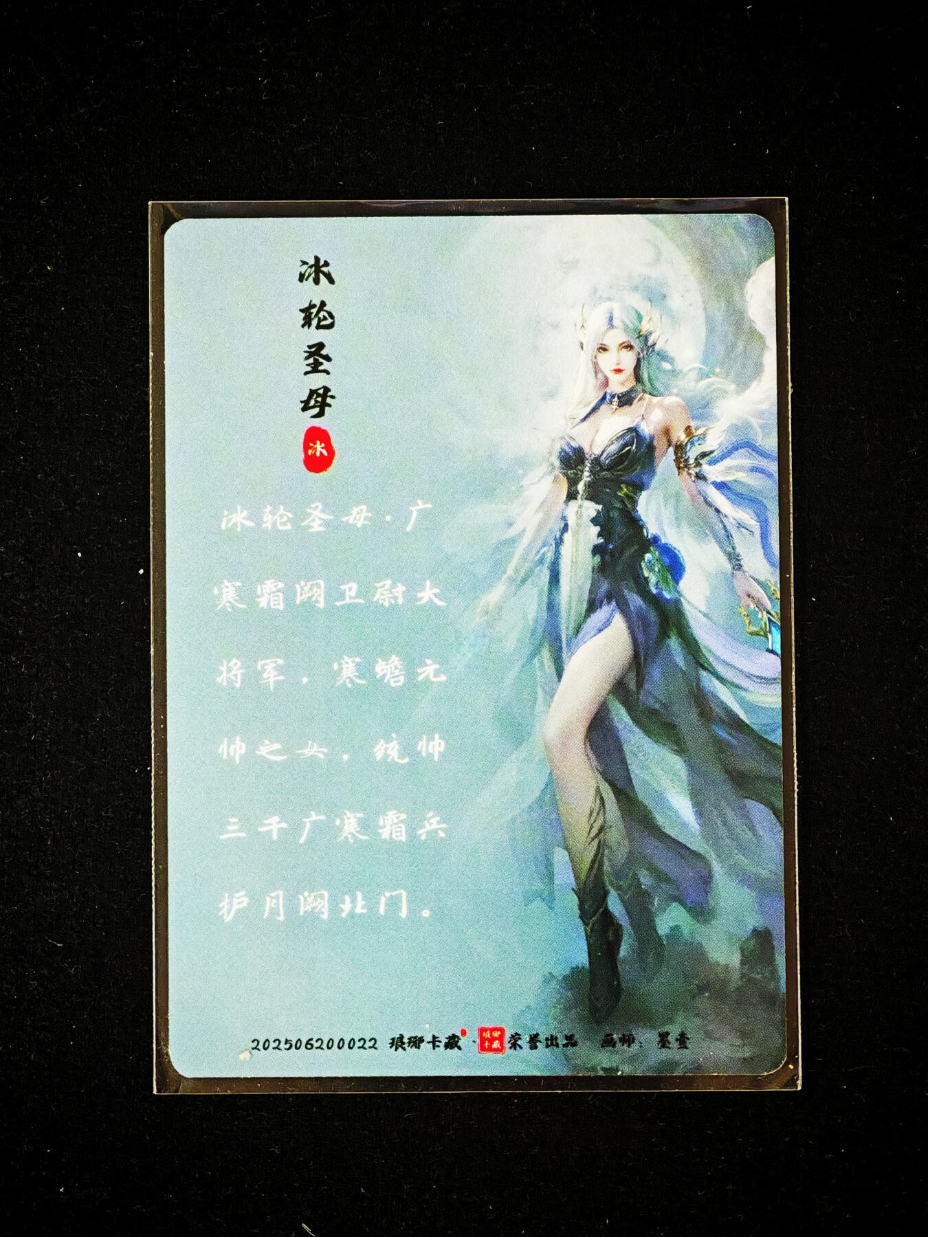 琦卡当当铺～第33期★★好多小漏~马上就结束了快来~支持寄存★★~【9点40结束】扫码加群抽[包邮券]~ 琅琊卡藏 冰轮圣母 墨一 幻彩 1张