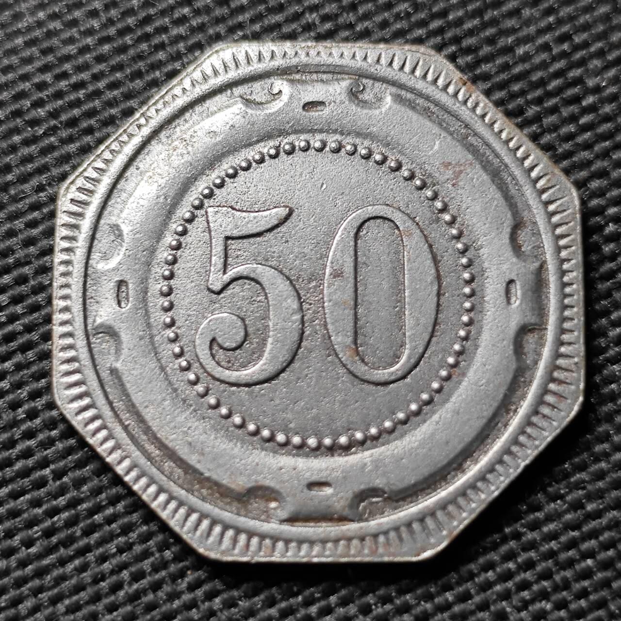 KK钱币收藏小铺  第397期 百期特怕（四拍之一） 2月预留时间 周末发货 1918 德紧哈姆市50芬尼 城市景观 铁币 