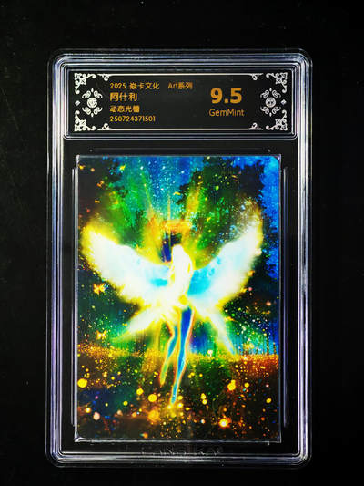 琦卡当当铺～第33期★★好多小漏~马上就结束了快来~支持寄存★★~【9点40结束】扫码加群抽[包邮券]~ - 焱卡文化-Art系列--动态光栅-9.5分-阿什利-1张