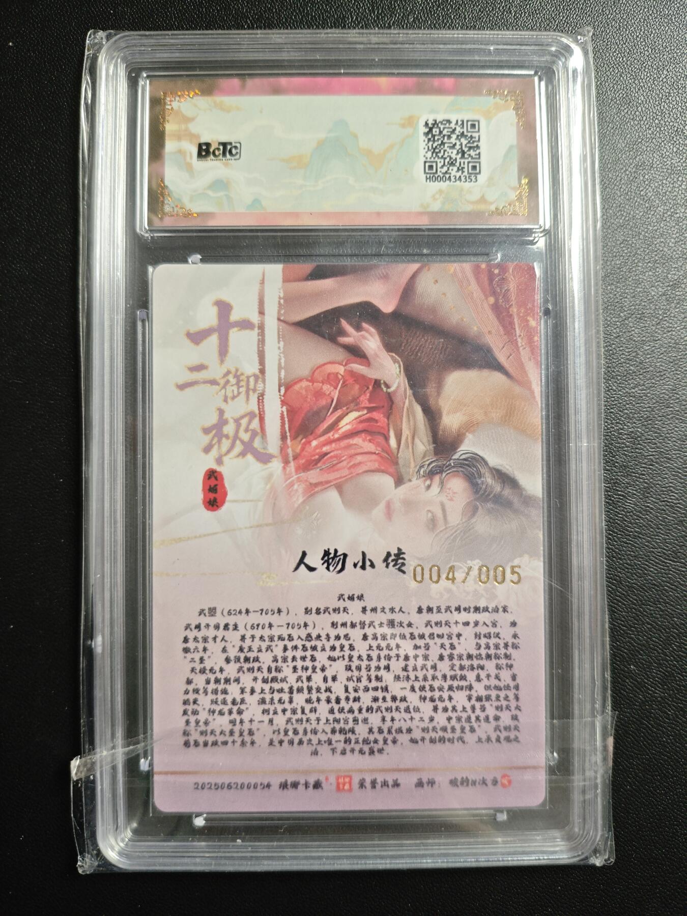 天玑星卡拍第171期《2.12周四截拍年前最后一场》持续收拍收评中 满赠卡需备注