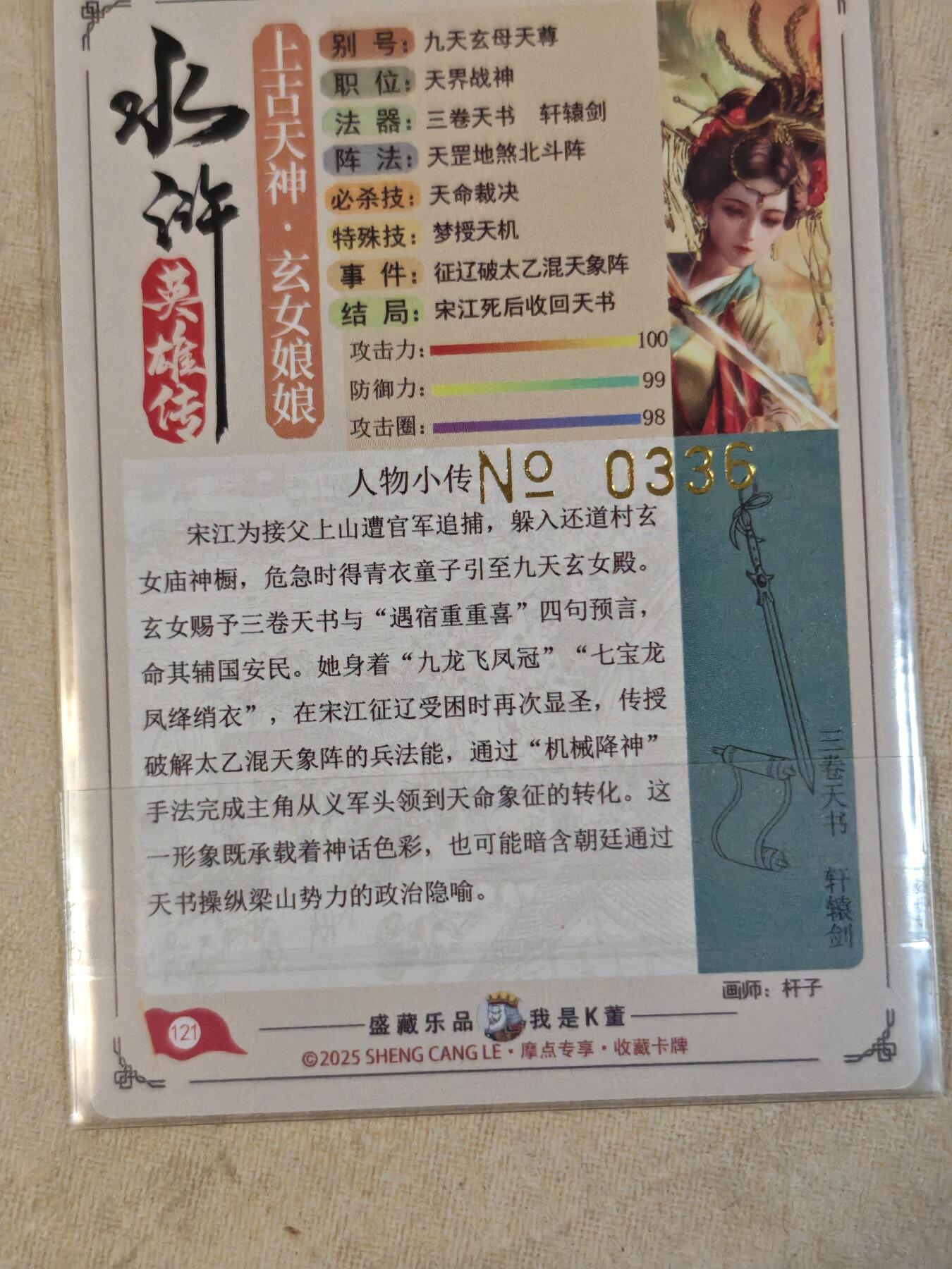 夜之极第三十九期 （2月11日周三晚9点截拍，欢迎竞拍）