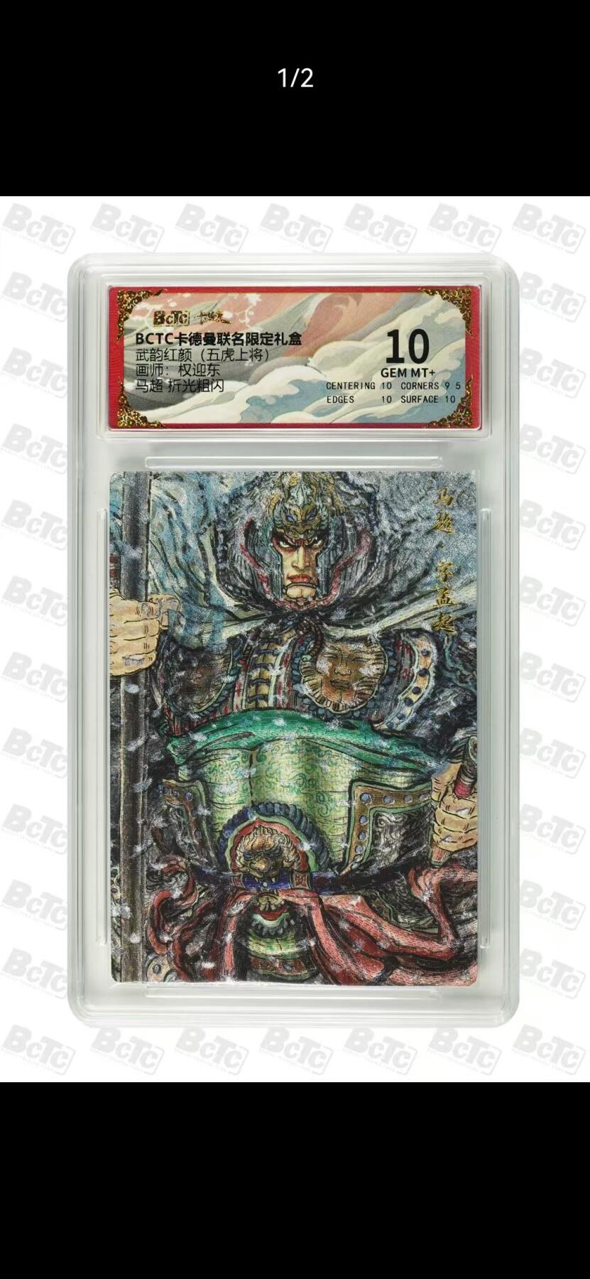 夜之极第三十九期 （2月11日周三晚9点截拍，欢迎竞拍） 保粹&卡德曼 武韵红颜 权迎东 马超 粗闪 10分