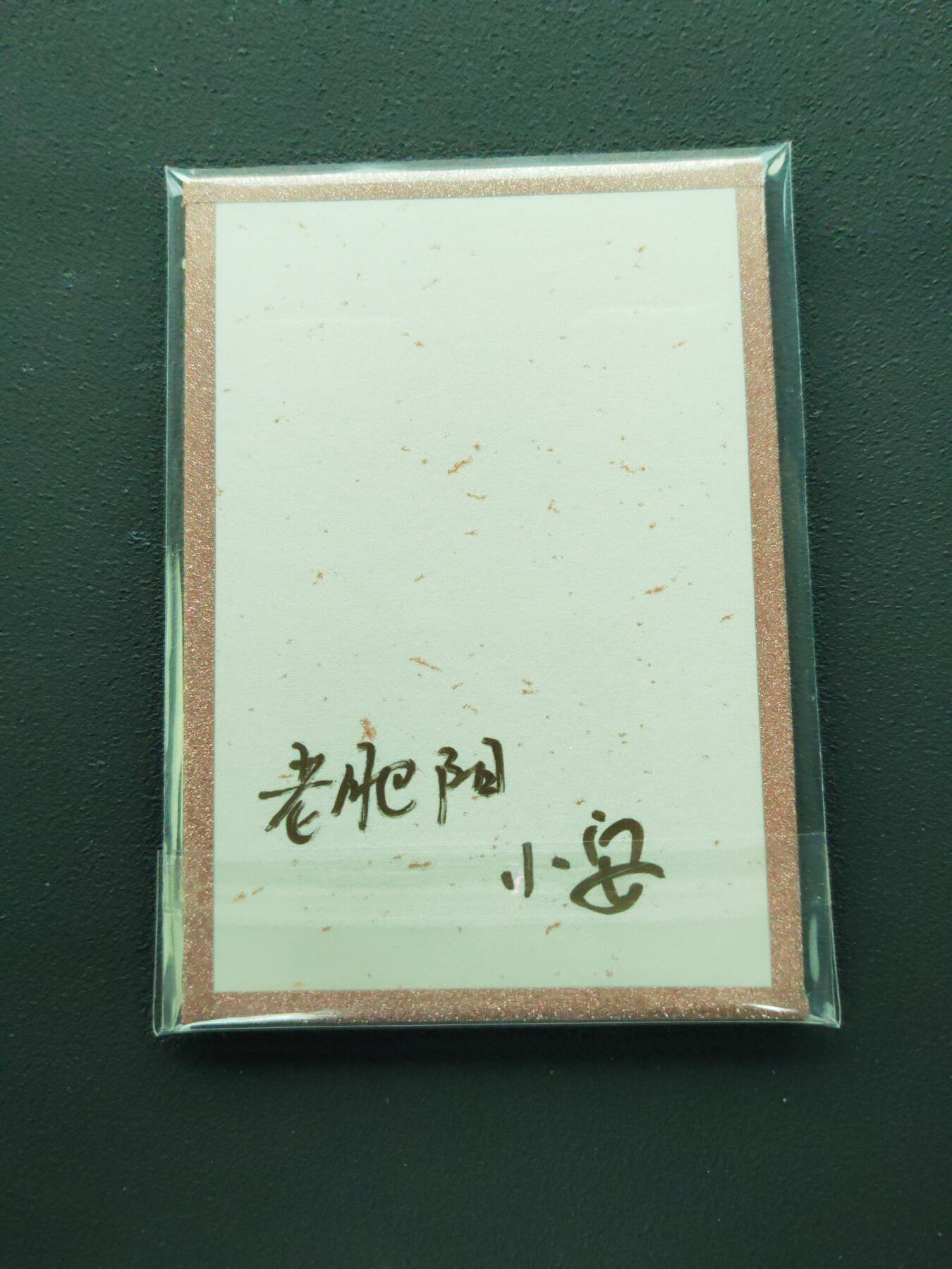 周四第100期阳大大卡牌拍卖第100期（持续收拍品，周六晚上九点截拍，进群福利早知道） 【亲签卡】小花瓣艺术文创 色纸 鼻