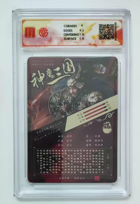 周四第100期阳大大卡牌拍卖第100期（持续收拍品，周六晚上九点截拍，进群福利早知道） 【折光套】百里卡牌 神魔三国 魏武扬鞭 苍之飞鸿 五子良将一套5张