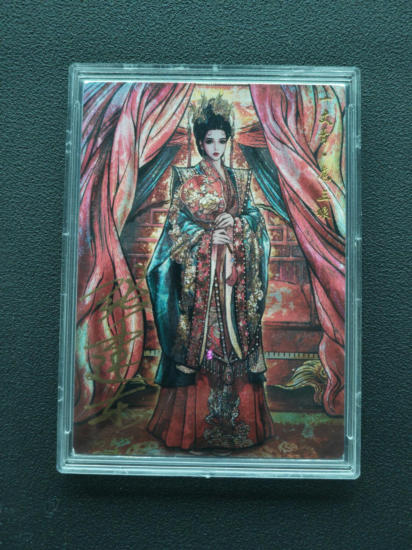 周四第100期阳大大卡牌拍卖第100期（持续收拍品，周六晚上九点截拍，进群福利早知道） 【亲签红编】卡德曼 张建东水浒 扈三娘 限编054/108 折光粗闪