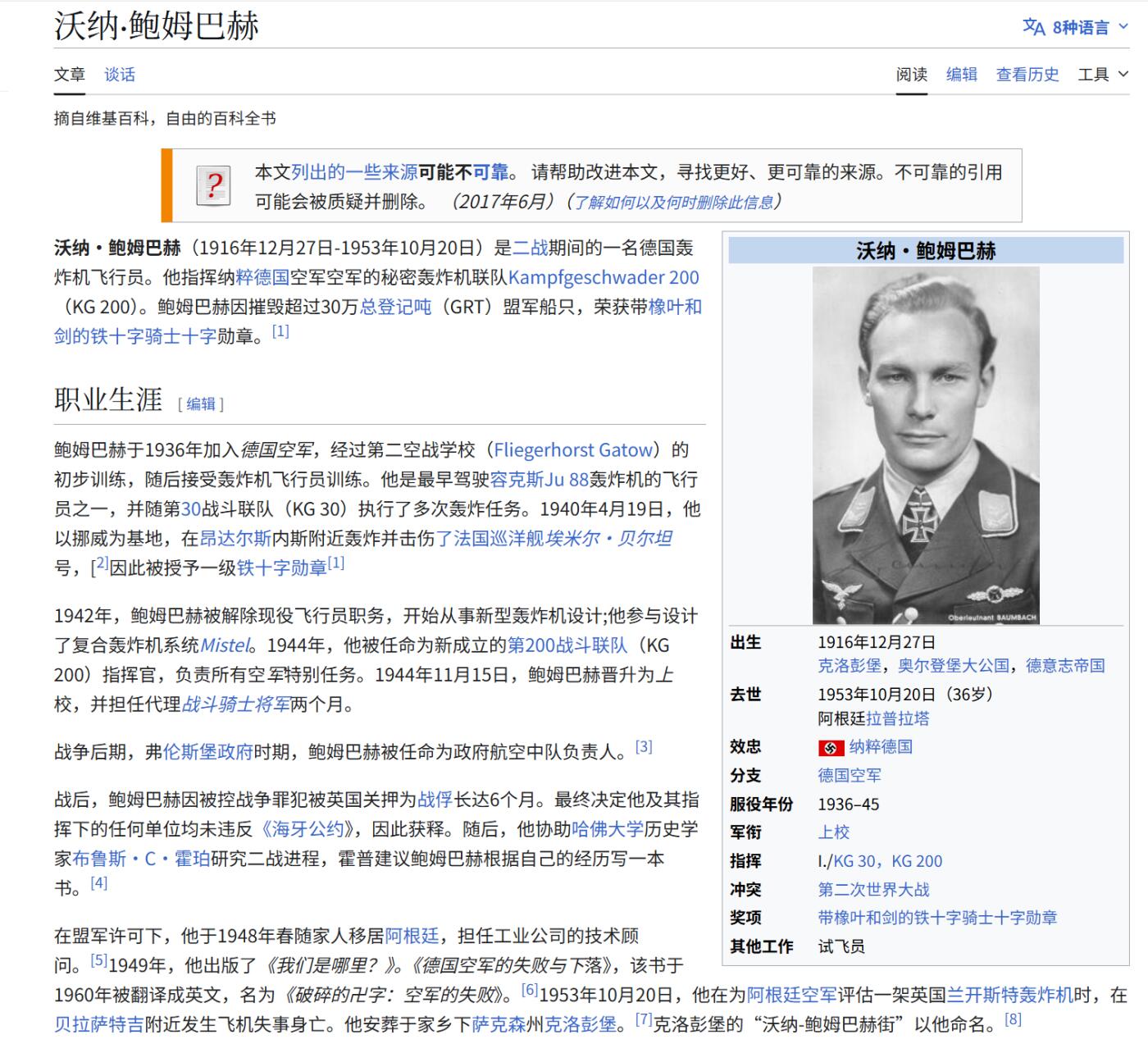 欢庆春节！戎马世界章牌大赏第112期春节大拍  德专场