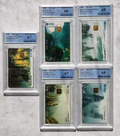 【琪哥网】评级磁卡综合场(128） - 【PCGS67-68】IC卡张家界风光