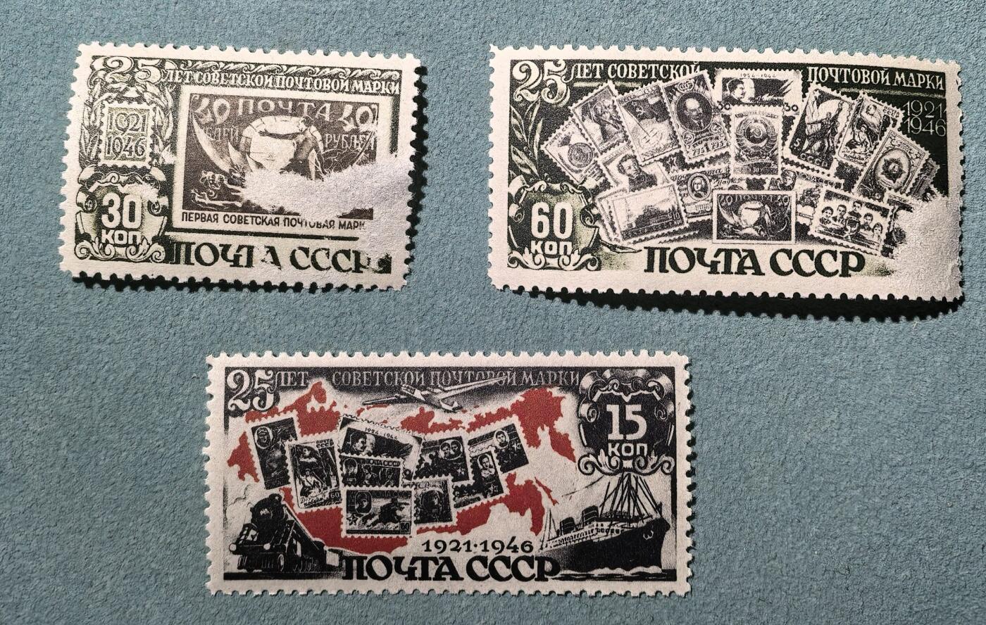 盛世勋华——号角文化勋章邮票专场拍卖第305期 苏联邮政1946年发行 3全新票 苏维埃邮票25周年