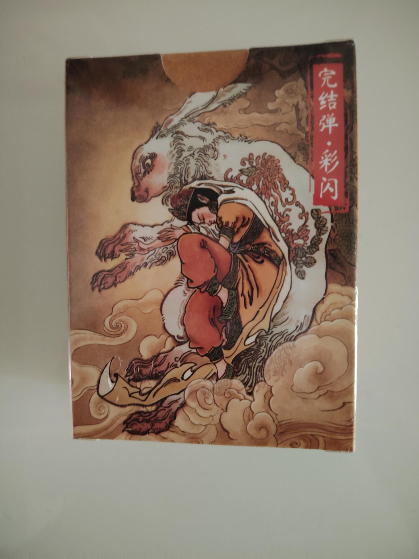 卡牌限时030期专场（22号初六晚21点截拍）