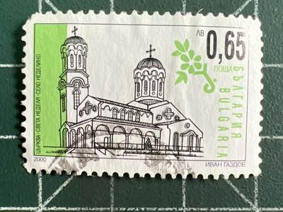 第1123  邮票专场 （无押金，捡漏，全场50包邮，偏远地区除外，接收代拍业务，本店十天发一次货） - 保加利亚邮票