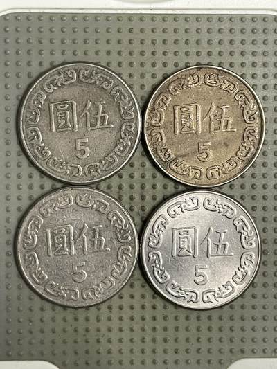 2026年第26场各国散币拍卖（总第176场）年前发货截止到11号 - 台湾省五元4枚