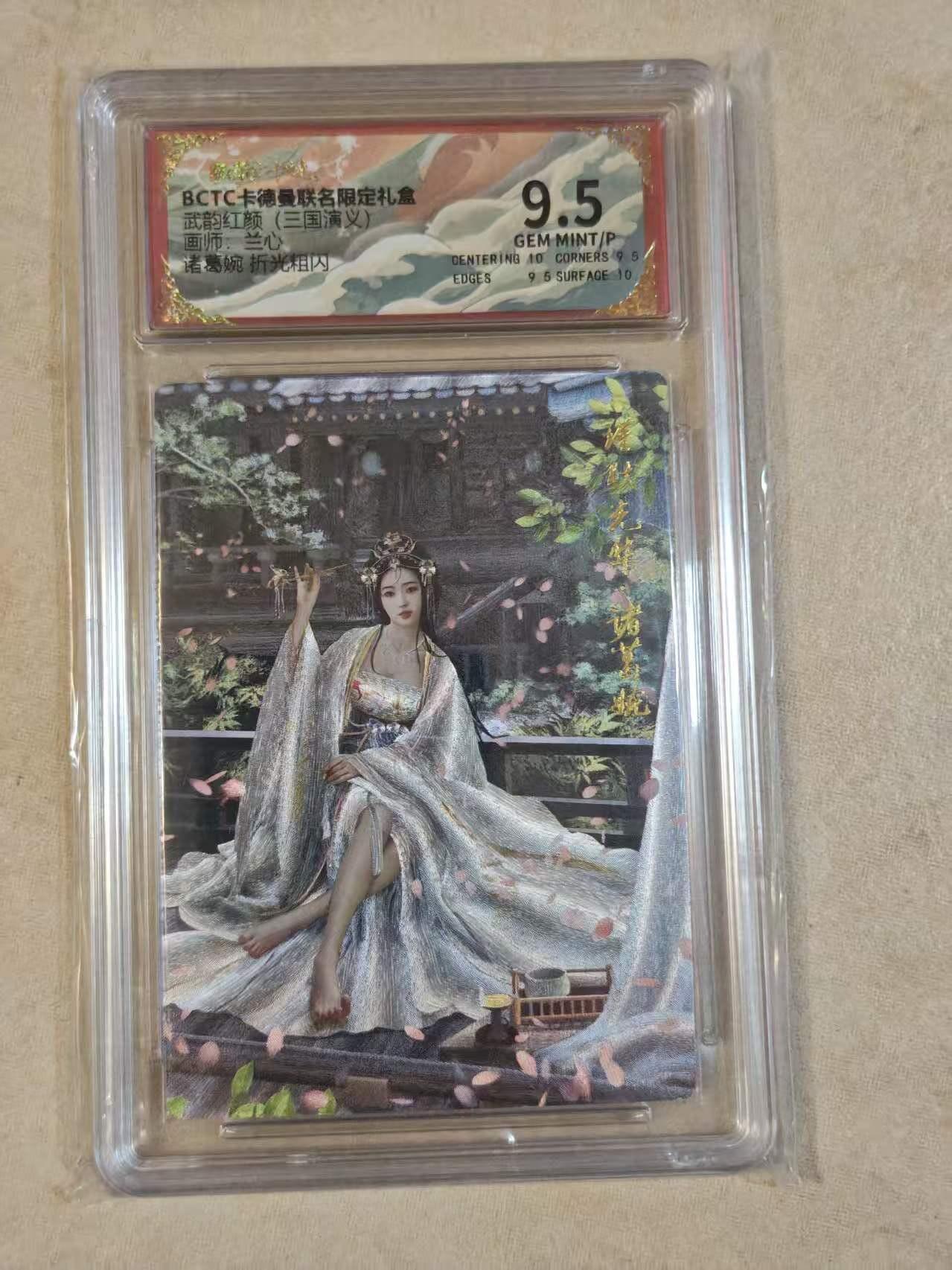 夜之极第三十九期 （2月11日周三晚9点截拍，欢迎竞拍） 保粹&卡德曼 武韵红颜 兰心 诸葛婉 粗闪 爆金/9.5分