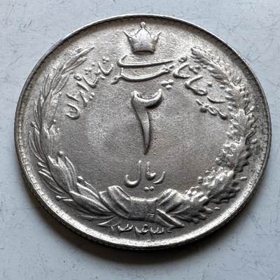 🌹外币初藏🌹🐯2026年第19场 快递已停，正月十五后再发 - 伊朗1964年2里亚尔