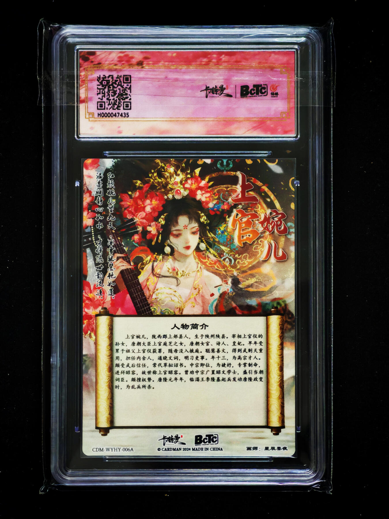 琦卡当当铺～第33期★★好多小漏~马上就结束了快来~支持寄存★★~【9点40结束】扫码加群抽[包邮券]~ 保粹卡德曼联名限定礼  武韵红颜（上官婉儿） 星辰墨夜 上官婉儿折光粗闪 10