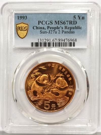 博洋堂蛇年收官专场暨第161期（全场包邮） - PCGS MS67RD 中国1993年珍稀野生动物大熊猫5元纪念币