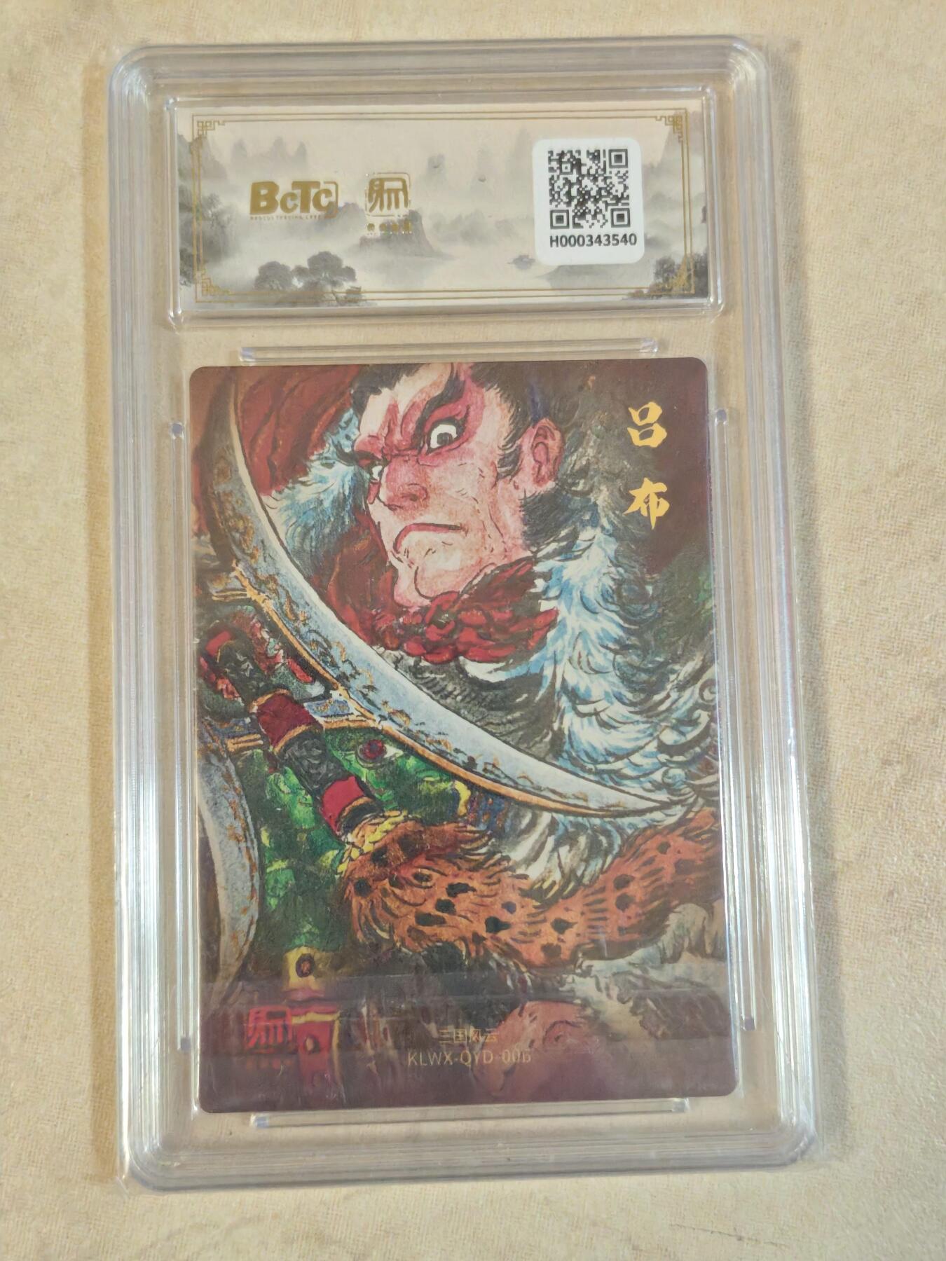 夜之极第三十九期 （2月11日周三晚9点截拍，欢迎竞拍） 保粹&昆仑万象 权迎东 粉衣吕布 粗闪 爆金