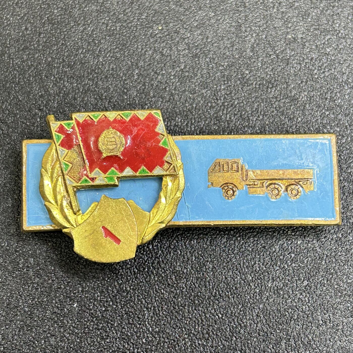 西秦中古拍卖第七十七期 2026马年新春专场 本场拍品年初九发出 匈牙利人民军1级驾驶员证章