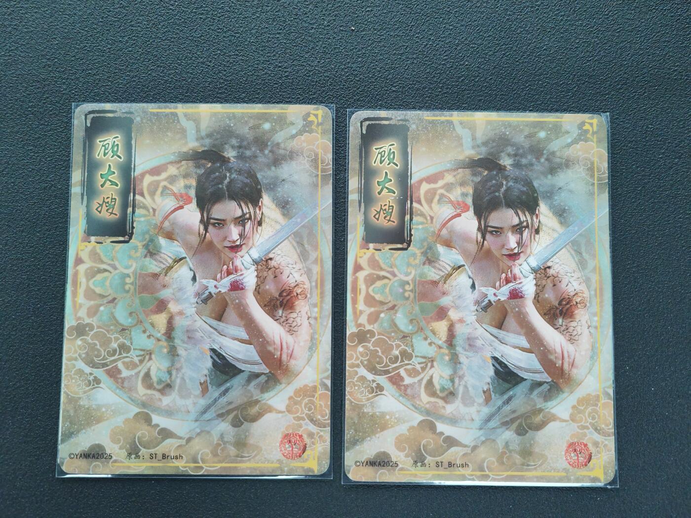 周四第100期阳大大卡牌拍卖第100期（持续收拍品，周六晚上九点截拍，进群福利早知道）