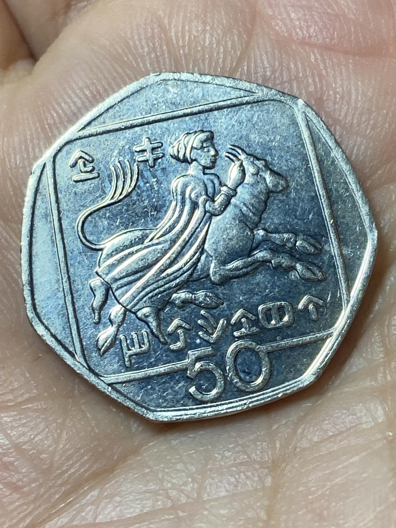 2026年第二十三场(总第一百九十二场）外国好品散币场(年后发货) 塞浦路斯🇨🇾1994年50分(宙斯化身雪白公牛诱骗拐走欧罗巴女神的图案)