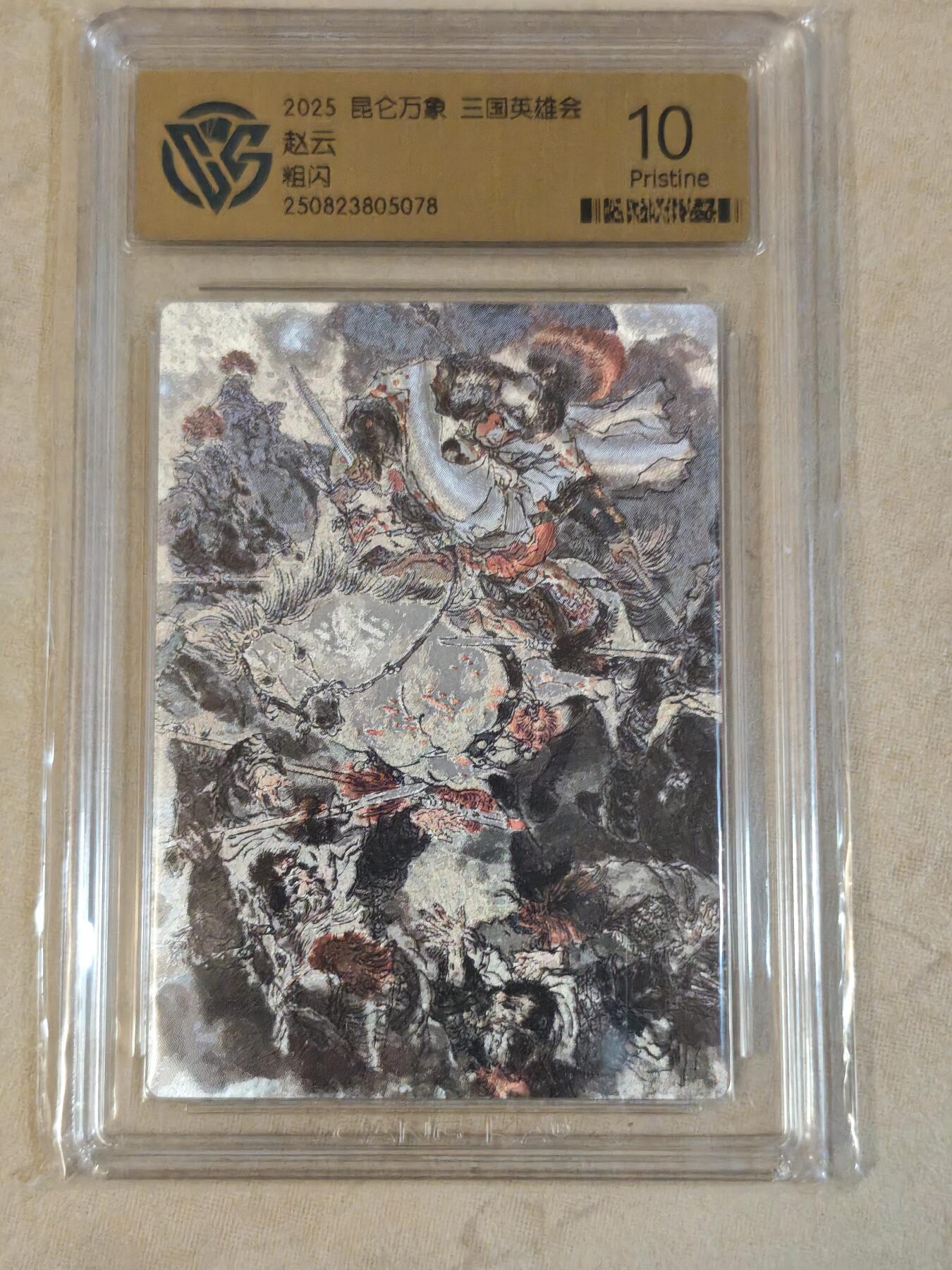 夜之极第三十九期 （2月11日周三晚9点截拍，欢迎竞拍）