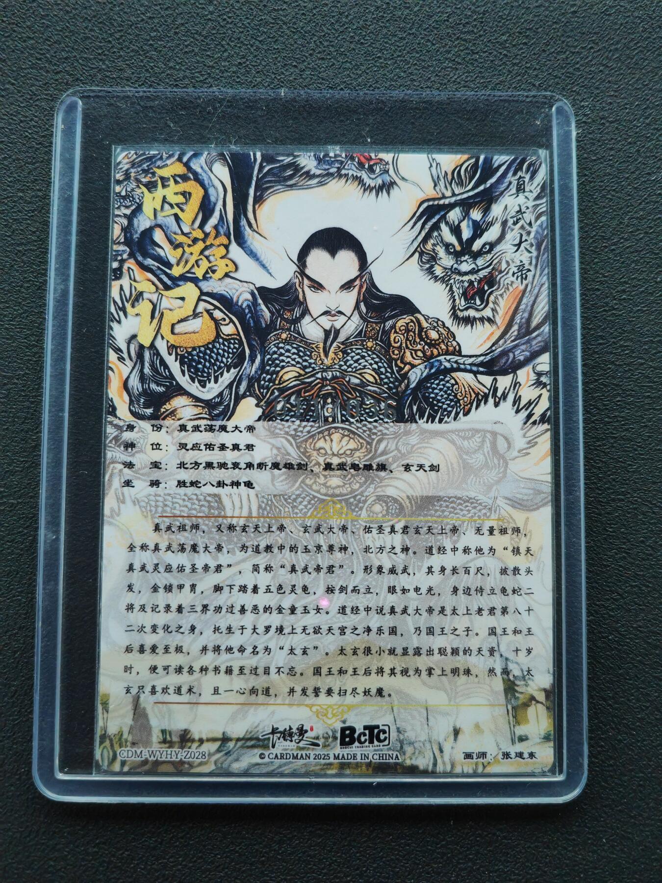 周四第100期阳大大卡牌拍卖第100期（持续收拍品，周六晚上九点截拍，进群福利早知道）