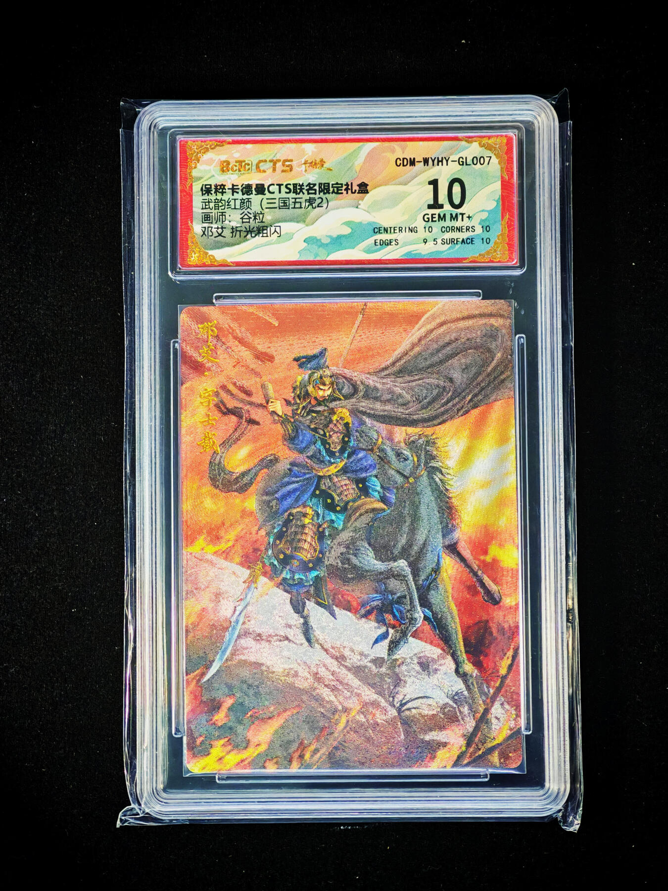 琦卡当当铺～第33期★★好多小漏~马上就结束了快来~支持寄存★★~【9点40结束】扫码加群抽[包邮券]~ 保粹卡德曼 武韵红颜 折光粗闪 邓艾10GEM MT+