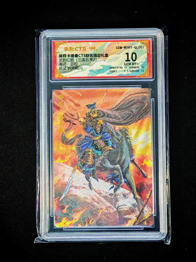 琦卡当当铺～第33期★★好多小漏~马上就结束了快来~支持寄存★★~【9点40结束】扫码加群抽[包邮券]~ - 保粹卡德曼 武韵红颜 折光粗闪 邓艾10GEM MT+