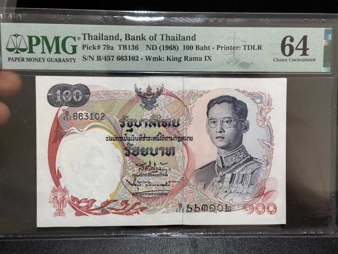 《外钞收藏家》第六百一十期（新年假期场/年后快递恢复正常再发货）（长期征集拍品、欢迎藏友们联系合作）