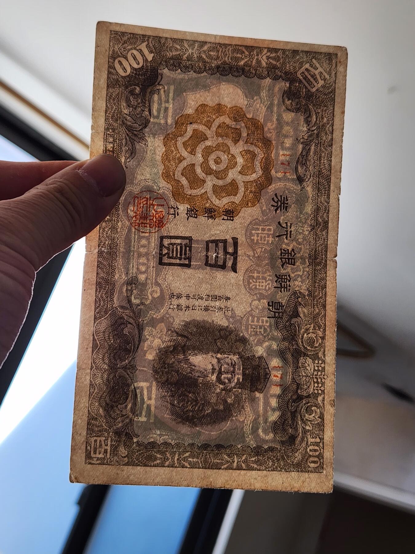 2月10号晚上8点 外国纸币自动截拍第23场 名誉品 朝鲜数字版百圆 原票