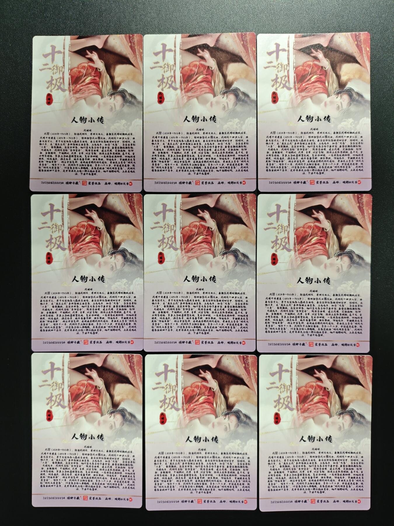 天玑星卡拍第171期《2.12周四截拍年前最后一场》持续收拍收评中 满赠卡需备注