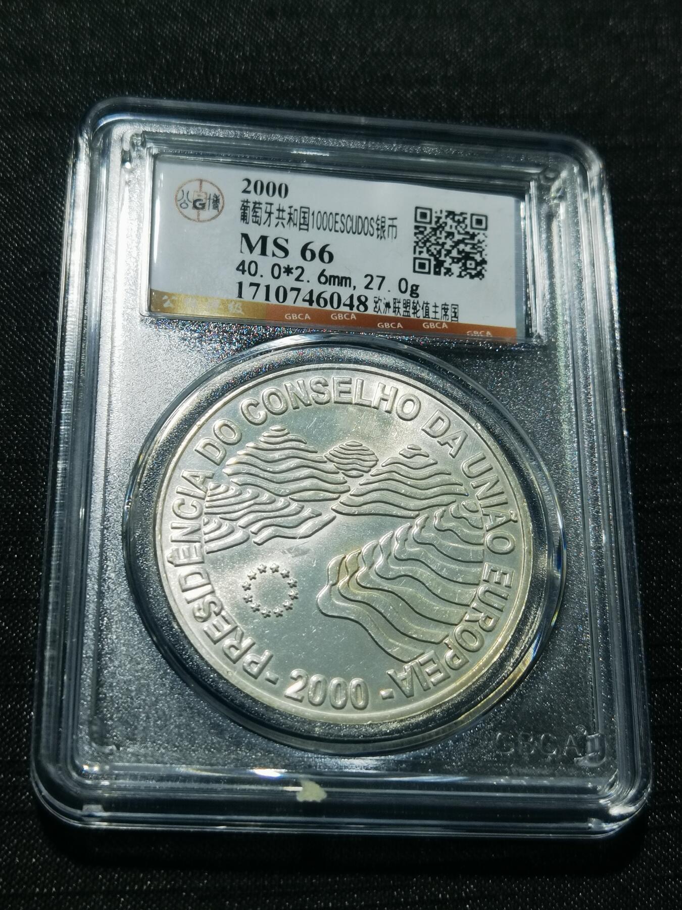 天下钱庄专场欢迎参拍 葡萄牙1000埃斯库多银币