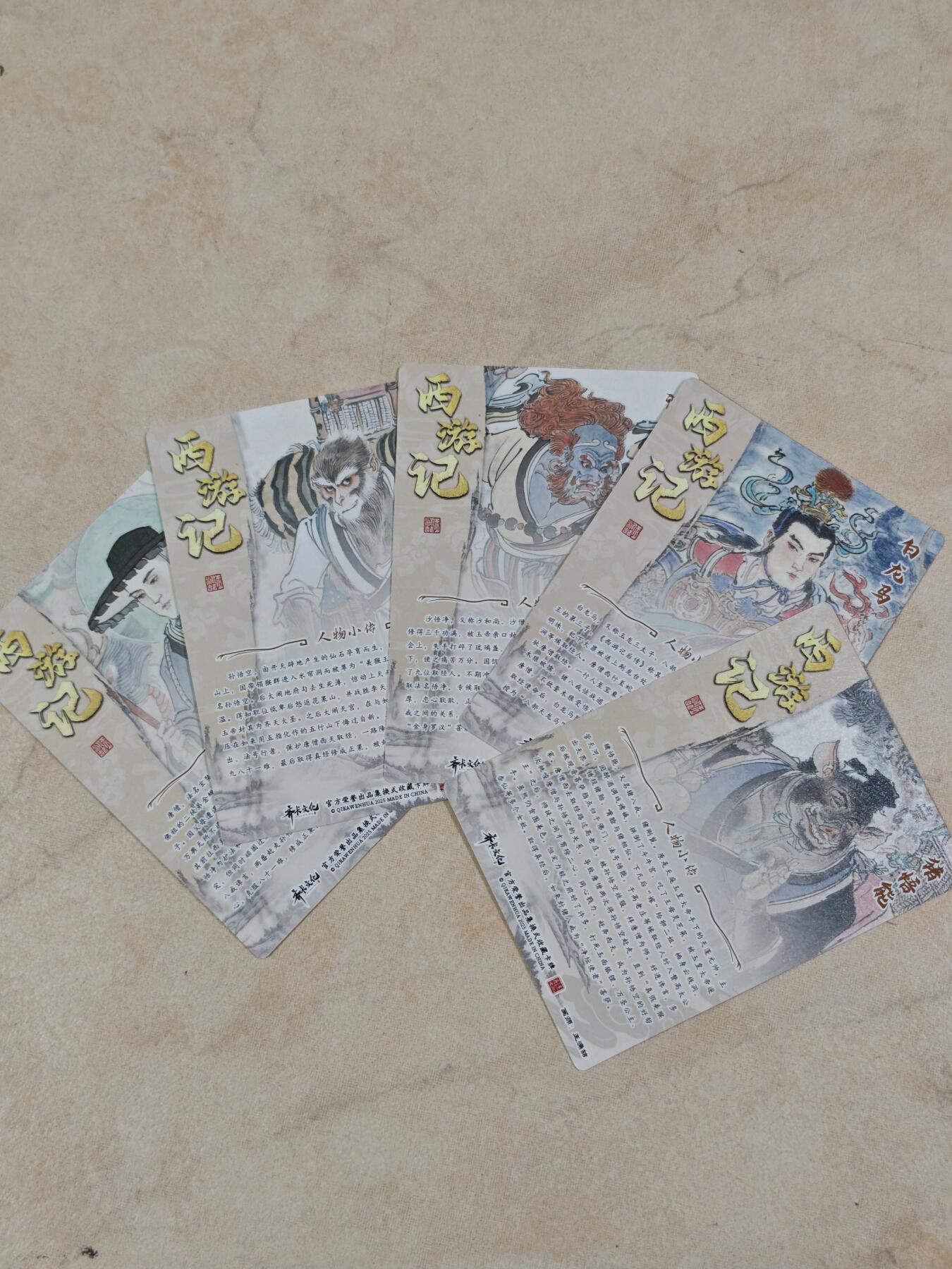 夜之极第三十九期 （2月11日周三晚9点截拍，欢迎竞拍） 齐卡 王涌喆西游 师徒五人行 全粗