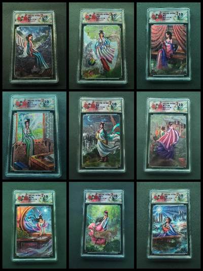 周四第100期阳大大卡牌拍卖第100期（持续收拍品，周六晚上九点截拍，进群福利早知道） - 百里卡牌 玄鸟动漫 聊斋 美妖9张全是10分