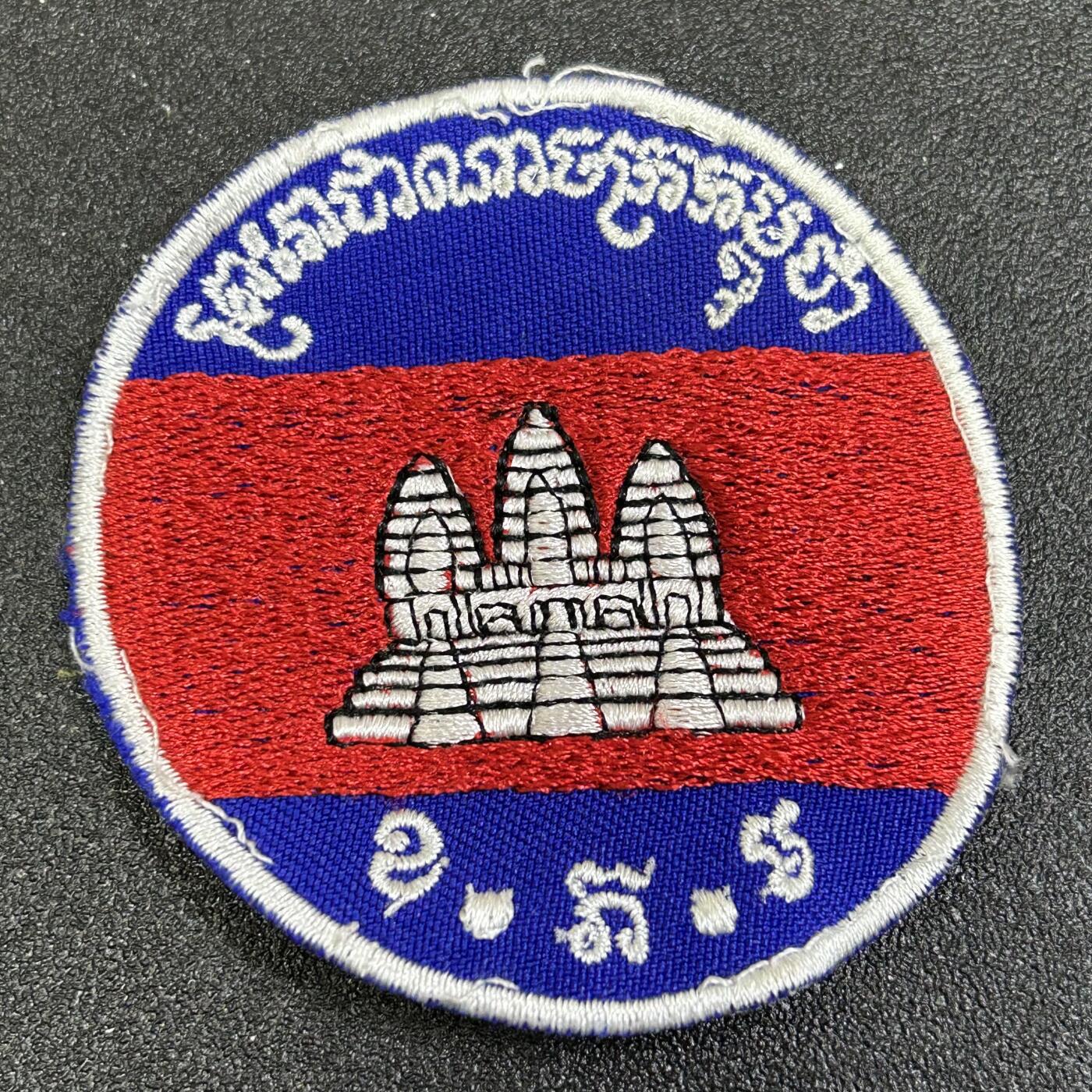 西秦中古拍卖第七十七期 2026马年新春专场 本场拍品年初九发出 柬埔寨联合国托管后 柬埔寨武装力量臂章