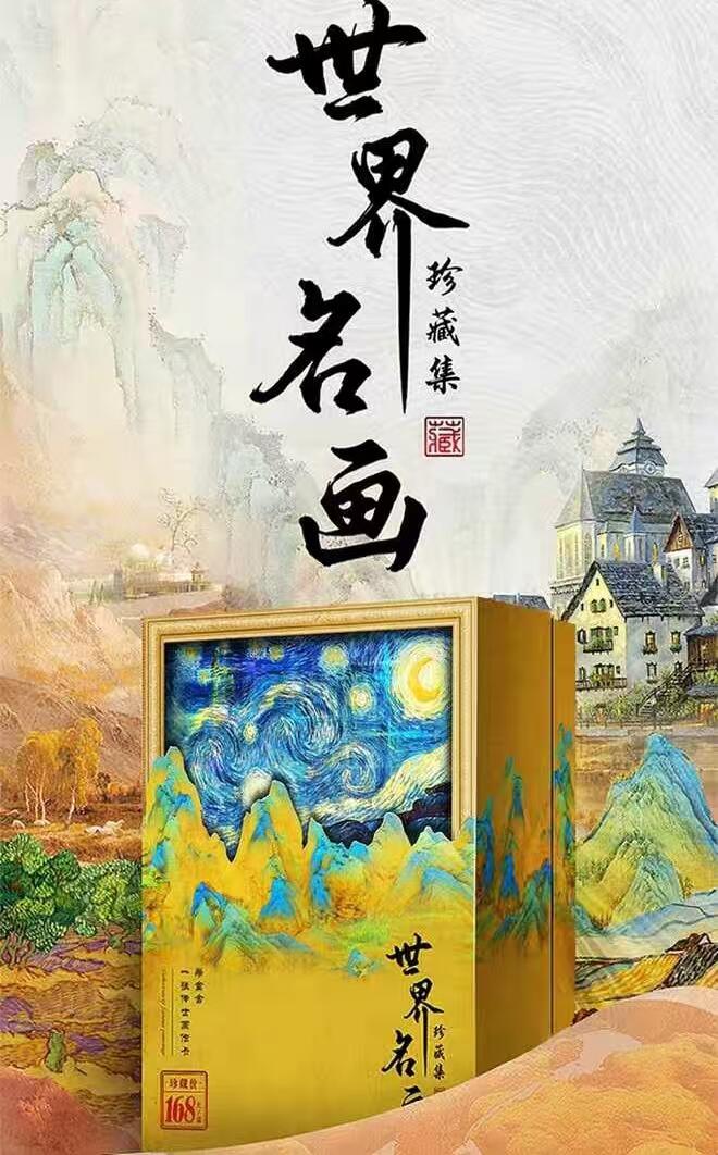 琦卡当当铺～第33期★★好多小漏~马上就结束了快来~支持寄存★★~【9点40结束】扫码加群抽[包邮券]~ 世界名画珍藏-白玫瑰-140x170mm-带卡砖无盒-1张