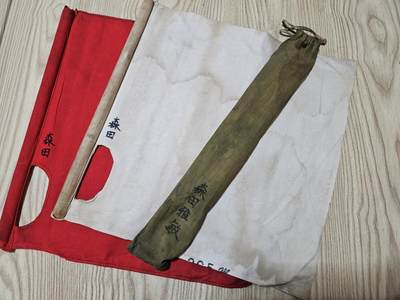 0元起拍勋章 第333期 咸鱼国勋章拍卖专场 2月11日（周三）下午6：00开始 - 原品战时陆军旗语信号旗