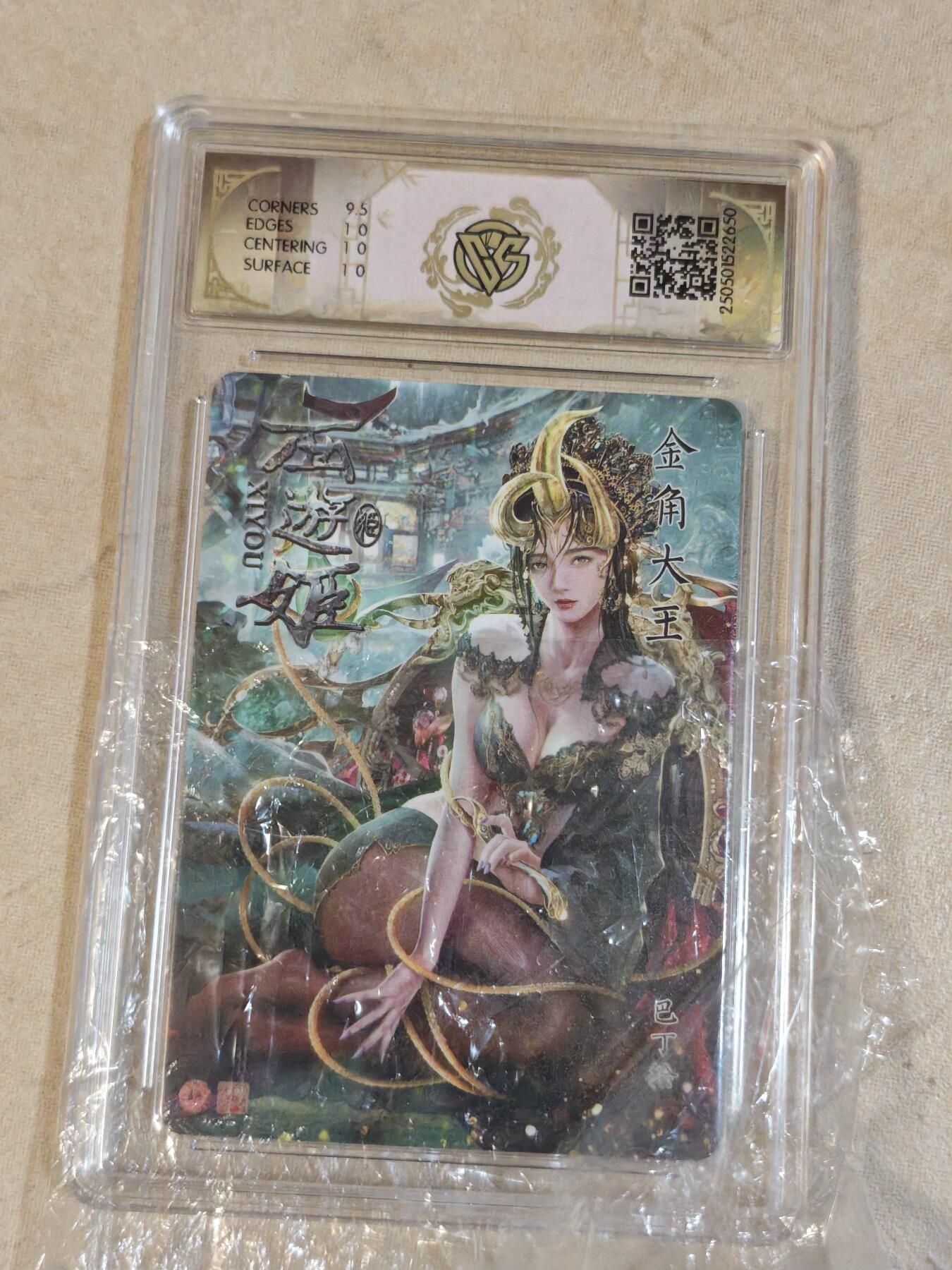 夜之极第三十九期 （2月11日周三晚9点截拍，欢迎竞拍） CCG&焱卡 西游姬 金角大王 炫彩 10p