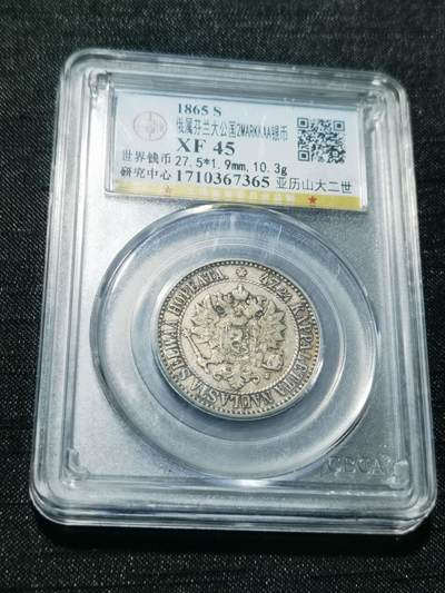 天下钱庄专场欢迎参拍 - 俄属芬兰2马克银币