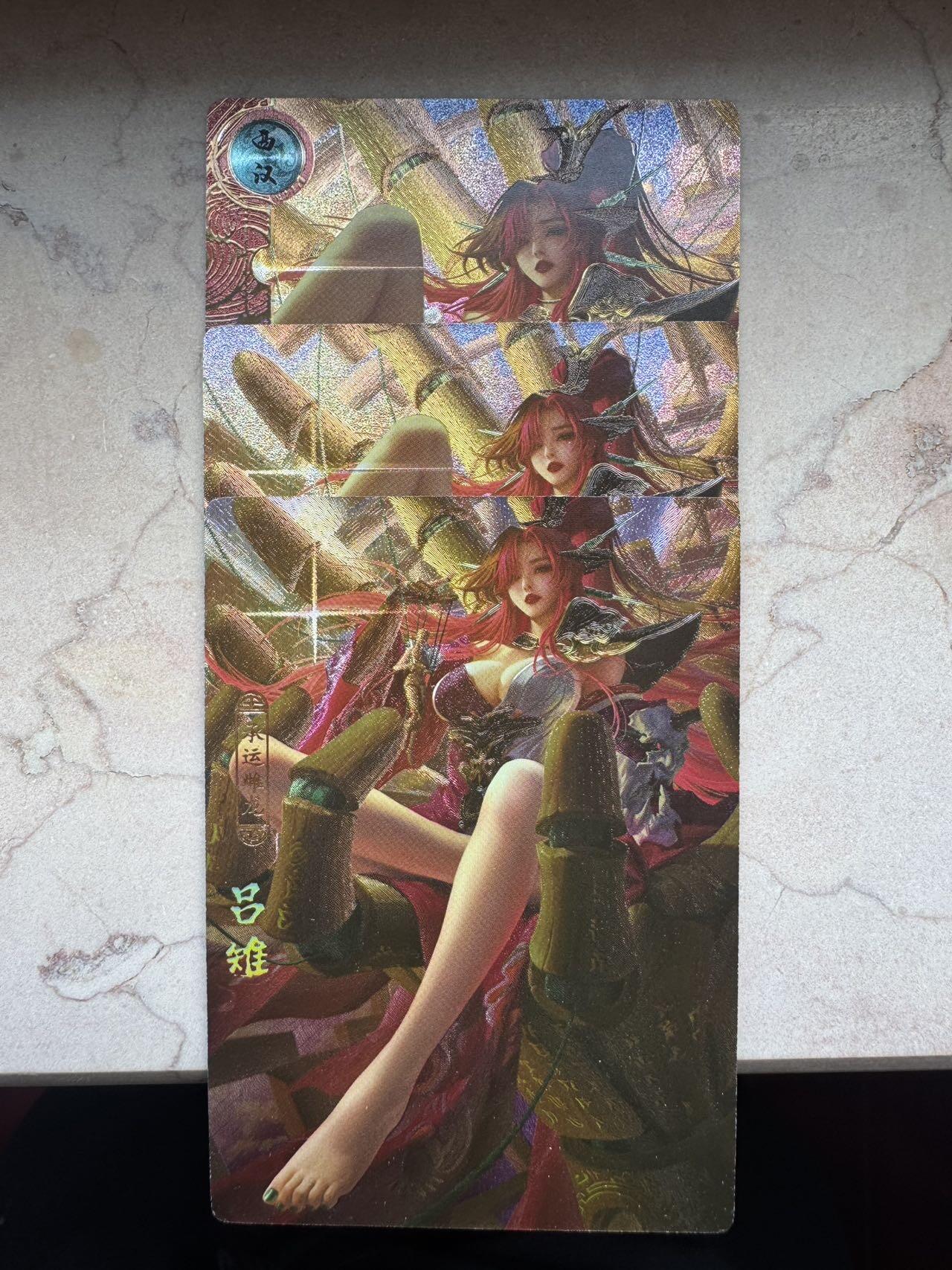 月落卡牌之特卡第7期—新年跨年专场（祝大家新年快乐，恭喜发财！） 神州百花谱   卡玩帕克   吕雉   三连粗闪卡一套