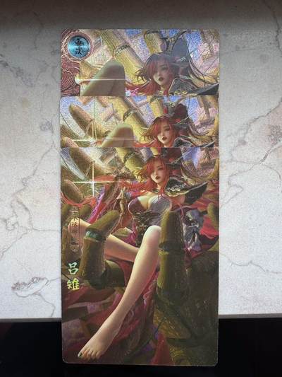 月落卡牌之特卡第7期—新年跨年专场（祝大家新年快乐，恭喜发财！） - 神州百花谱   卡玩帕克   吕雉   三连粗闪卡一套