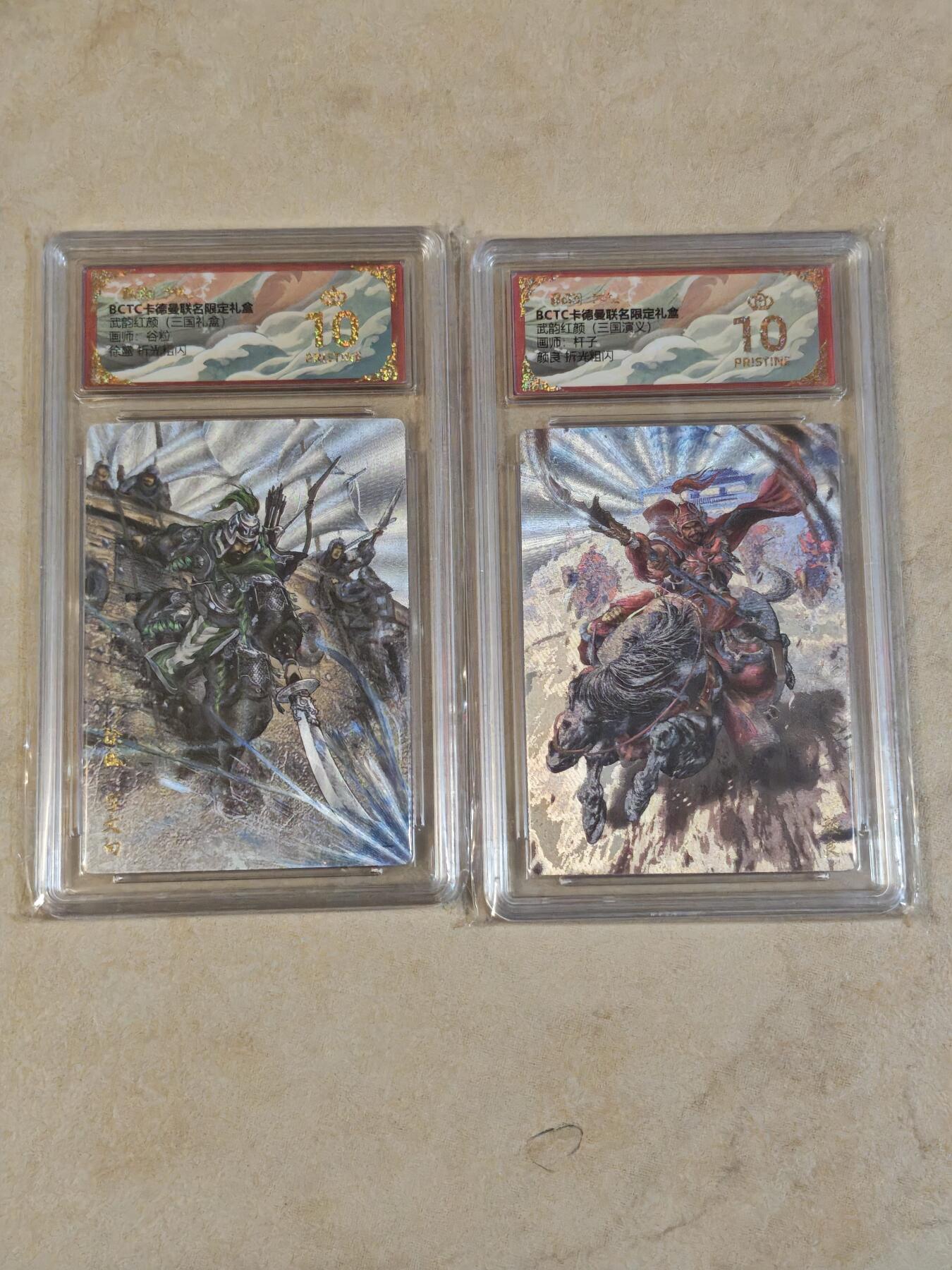 夜之极第三十九期 （2月11日周三晚9点截拍，欢迎竞拍） 保粹&卡德曼 武韵红颜 杆子 徐盛+颜良 粗闪 爆金